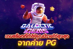สล็อต