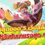 สล็อต